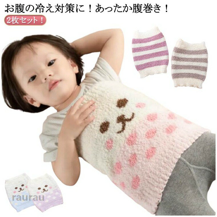 腹巻はらまき中型犬犬服ボア冷え対策犬用温活犬あったかふわふわドッグウェア2枚セット大型犬冷え防止犬服猫用犬の服ペット服伸