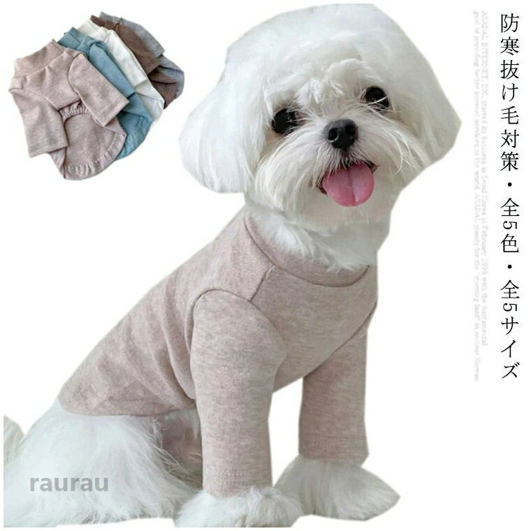 防寒着 かわいい あったか 洋服 猫用 犬ウェア チワワ服 犬用 ペット服 カバーオール ペット用 秋冬