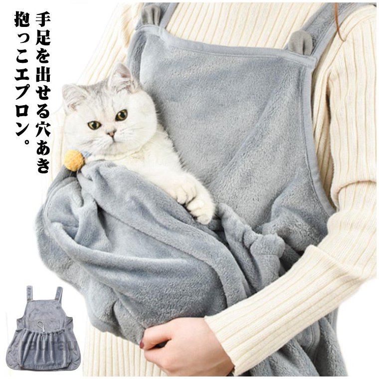 抱っこ 子犬 猫エプロン 抱っこ用エ