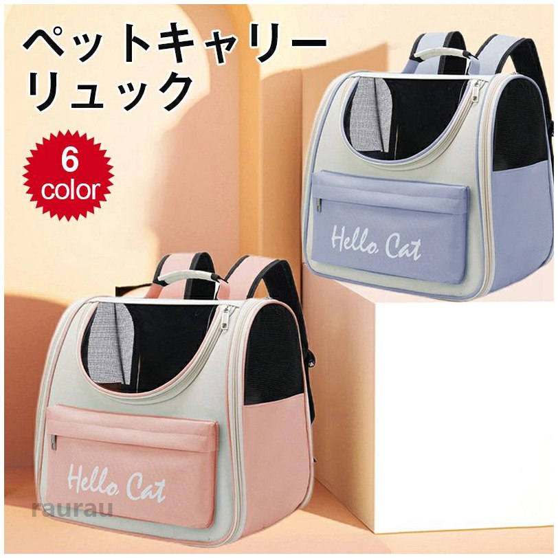 Knapsack Carrier - トリミン 中型犬 小型犬 ペット用品 犬用 猫用 キャリーバッグ ペットバッグ バック ペットキャリー リュック 大きめ 折りたたみ