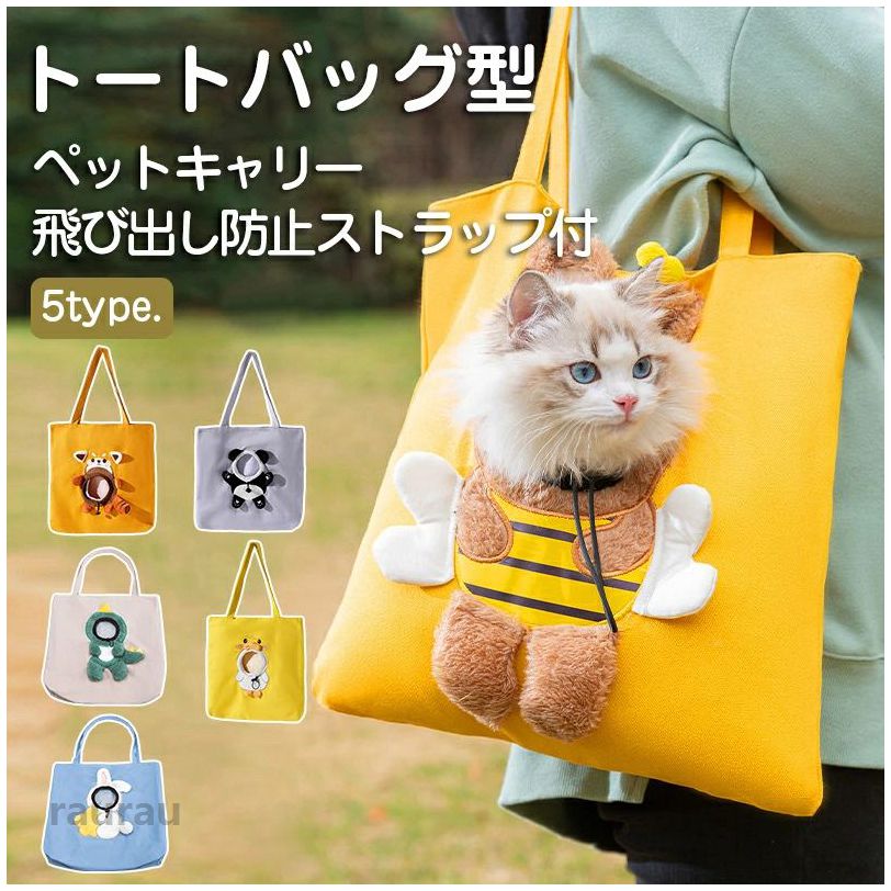 キャリー ペットバック ペットバッグ ペットキャンバスバック ペットキャンバスバッグ 好評 ペットキャリーバック ペット トート