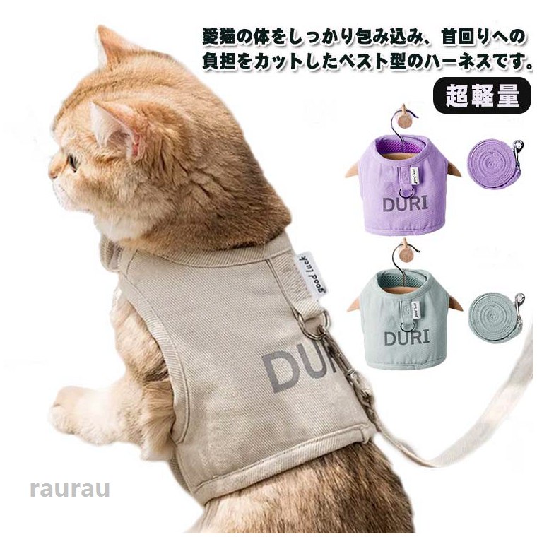 キャ ネコ 猫用 猫ハーネス 調節可能 歩行補助 散歩 超軽量 胴輪 ペット用品 首輪 ...
