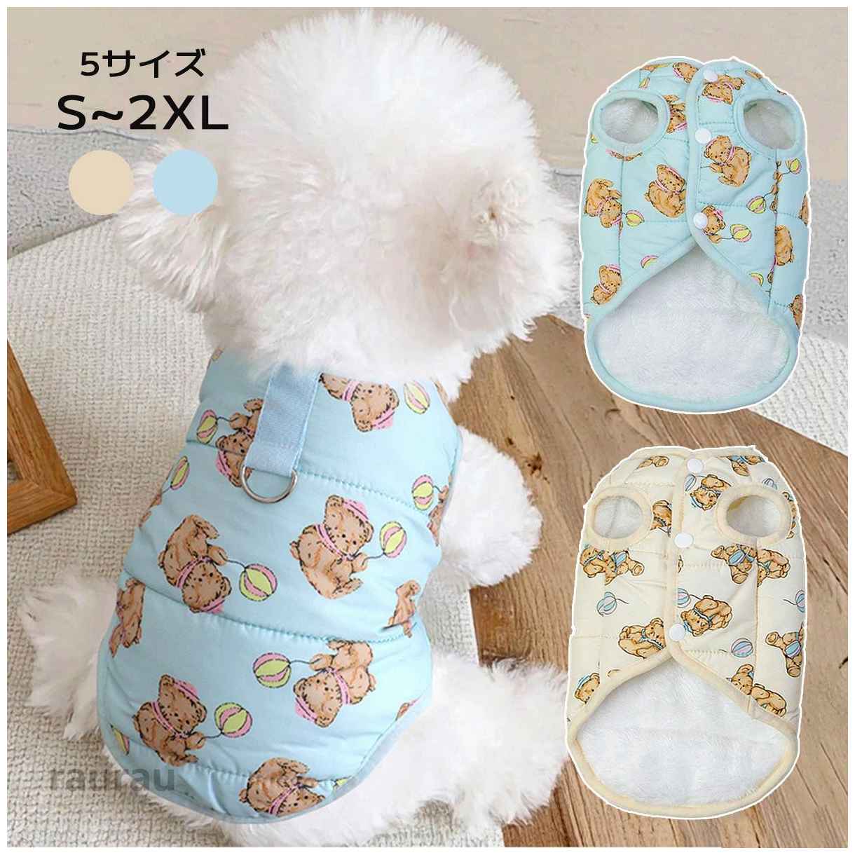 犬 防寒 ジャケット 暖かい 冬服 犬 犬の服 Dカン付き 前開き 中綿入り ベスト 裏起毛 クマ柄 小型犬 コート 防寒着 冬服 犬服