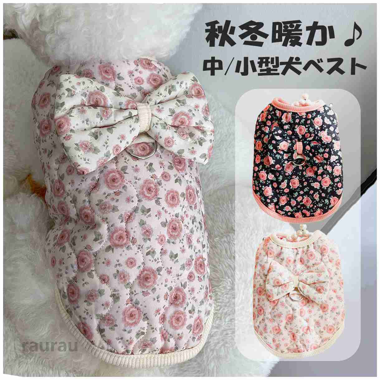 着せやすい 部屋着 可愛い ドッグウェア 秋 裏ボア かわいい Dカン付き 袖なし 前開き ベスト 暖かい 中型犬 小型犬 裏起毛 秋冬 犬服 ベスト 冬服 小型犬 中型犬 ドッグウエアメーカー希望小売価格はメーカーカタログに基づいて掲載しています