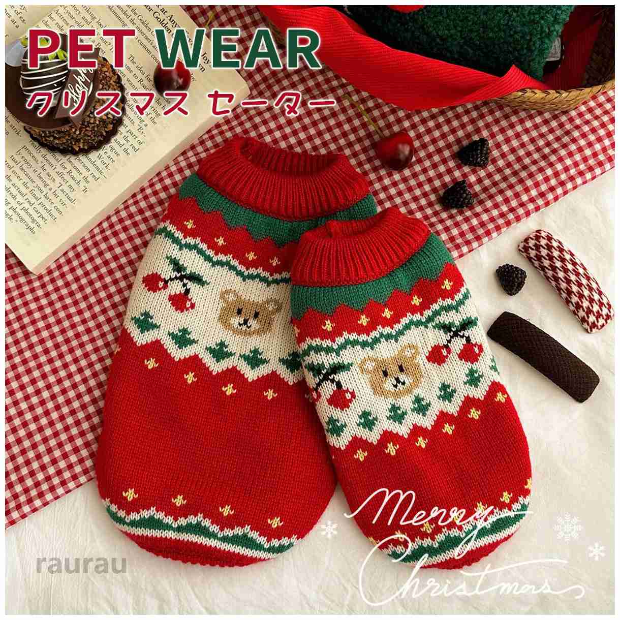 イン 中型犬 小型犬 暖かい 防寒 柔らかい ニットセーター セーター ニット ドッグウェア 犬服 猫服 伸縮性 秋冬 セーター 犬服 クリスマス 可愛い 小型犬 犬服 猫服 トップス ニット セーター メーカー希望小売価格はメーカーカタログに基づいて掲載しています