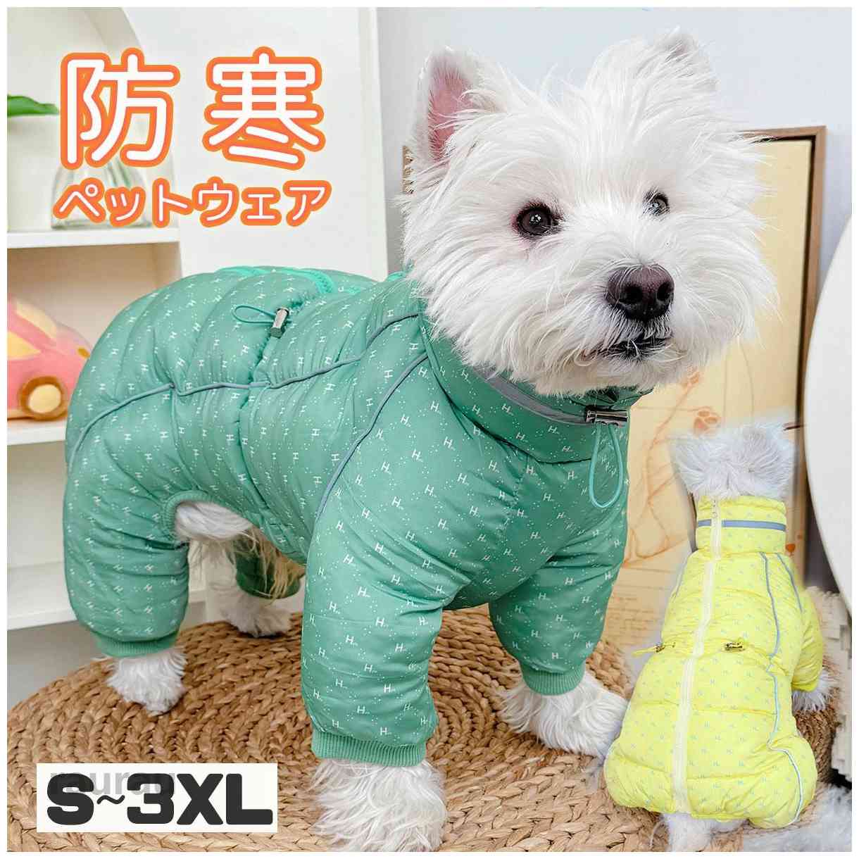 アウター コート 暖かい カバーオール あったか 中型犬 小型犬 背開き 撥水 防水 つなぎ 中綿入り 冬服 防寒 ジャケット 犬服 犬服 秋 冬 コート ジャケット 秋服 冬服 犬 服 ペット服 可愛いメーカー希望小売価格はメーカーカタログに基づいて掲載しています