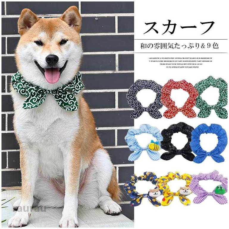 Mufflers - かわい 風呂敷首巻 バンダナ ネック 和柄 中型犬 小型犬 猫用 犬用 首輪 スカーフ 犬猫兼用 リボン風 アクセサリー 唐草模様 犬