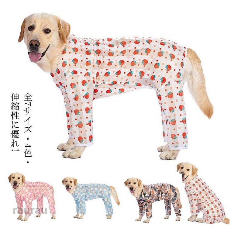 長袖 愛犬ドッグ服 犬 ペットウエア ペット服 カバーオール 犬服 コート アウター トレーナー ジャンパー ペット ドッグウェア