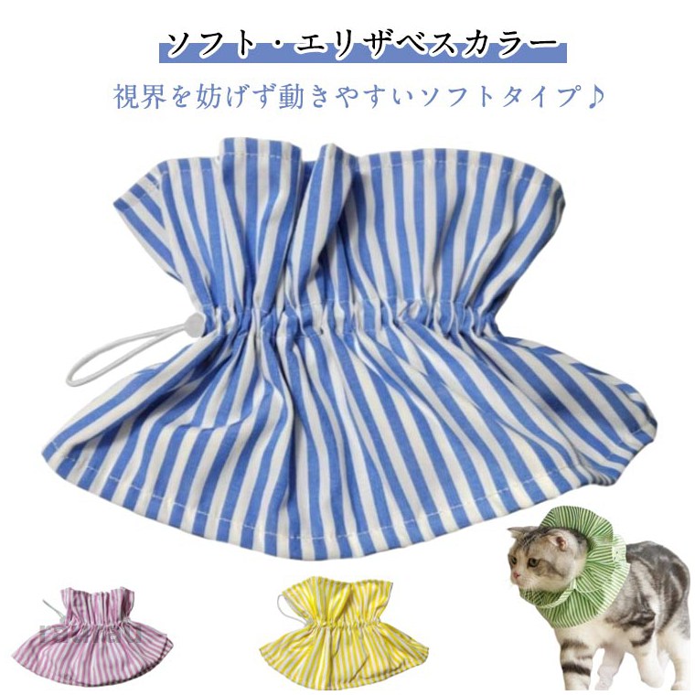 スタイル ストレスフリー 柔らかい かわいい 猫用 犬用 ペット用 簡単装着 フリル サイズ調整 エリザベスカラー 犬 折りたたみ