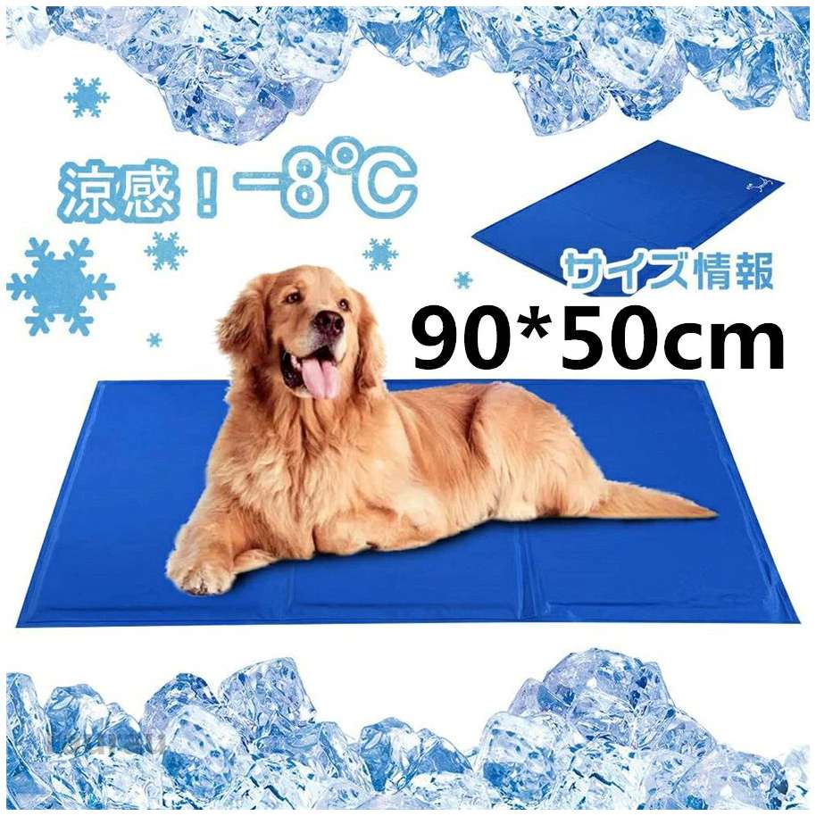 Body Towels - 涼感冷感ジェルマッ 冷却マット 涼しい ひえひえ 夏用 ペット用品 ひんやりシート 90*50cm クールマット ペット ひんやりマット