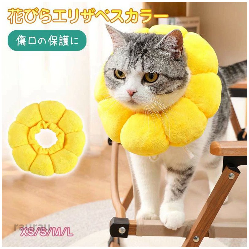 【キーワード】ペット用品 ペットグッズ 犬用品 猫用品 小動物用品 鳥用品 魚用品 犬 フード キャットフード ドライフード ウェットフード 無添加 国産 グレインフリー ヒューマングレード サプリメント おやつ トリーツ 歯磨きガム トレーニングおやつ 食器 給水器 自動給餌器 フードストッカー ケア用品 シャンプー コンディショナー ブラシ 爪切り イヤークリーナー 口腔ケア 抜け毛対策 ノミダニ駆除 防虫剤 抗菌 消臭 防臭 マット トイレ トイレシート トイレトレー 猫砂 トイレカバー トイレトレーニング トイレ臭対策 ケージ キャリーケース ペットキャリー 折りたたみキャリー 車載用キャリー キャリーバッグ リュックタイプ ベッド クッション ハウス マット 保温 あったか 冬用 クール ひんやり 夏用 UVカット レインコート 犬服 猫服 防寒服 パジャマ 反射材 夜間ライト LED首輪 首輪 ハーネス リード リード伸縮式 安全ロック 首輪名入れ ネームタグ マイクロチップ 多頭飼育用ゲート フェンス サークル ドッグラン用品 散歩グッズ バッグ ウンチ袋 携帯水筒 ペットカート おもちゃ 噛むおもちゃ 知育玩具 ラテックス ボール ロープ 猫じゃらし キャットタワー 爪とぎ スクラッチャー 清掃用品 掃除機 ペット用洗濯 洗える 速乾 耐久 耐噛み 洗濯機可 抗菌防臭 防水 防滑 滑り止め 高反発 低反発 保温 断熱 通気性 コンパクト 折りたたみ 軽量 旅行用 防災グッズ キャリーベルト 車用シート カー用品 トラベルグッズ トリミング用品 プロ仕様 サロン用 簡単ケア 初心者向け シニアケア 子犬用 子猫用 成犬 成猫用 高齢犬用 介護用 多機能 多頭用 プレゼント ギフト 誕生日 新生活 引越し 送料無料■ 人気アイテム ■魔法使い 女の子 キッズドレスメイド服 6点セット人気のカテゴリおもちゃハロウィン特集スキーウエアキャンプ用品 傷舐め 角型 柔らかい ソフト 足舐め 傷舐め 術後 ペット用品 小型犬 ソフトエリザベスカラー ソフト 犬 猫 エリザベスカラー クリスマス エリザベスカラー 柔らか素材で 皮膚病 炎症 簡単装"メーカー希望小売価格はメーカーカタログに基づいて掲載しています