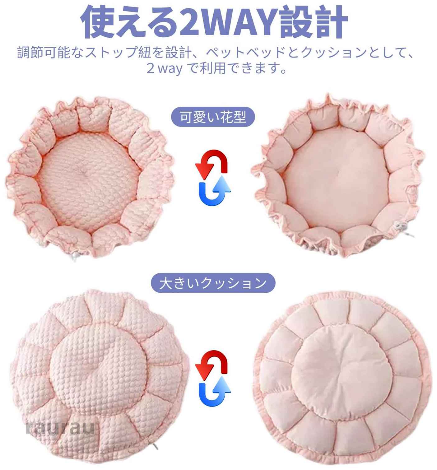 ペッ ペットマット 可愛い花型 丸型 あごのせ 通気性優れ 洗える マット ひんやり…