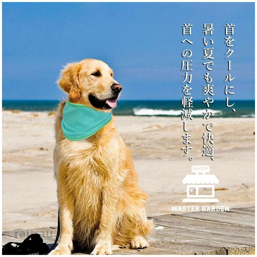 熱中症 サイズ調節可能 冷感 冷却 冷やす ひんやりポンチョ 首 お散歩用 犬用ウェア 犬用クールバンダナ 暑さ対策 クールネック