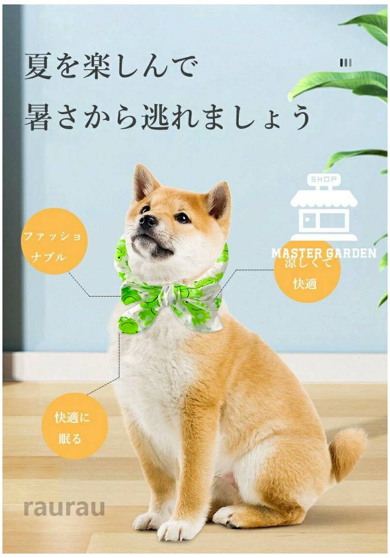 猫 犬用 首輪 暑さ対策 ペット用 クールバンダナ 猫用冷却リング 犬用冷却リング ネッククーラー 犬 ひんやりタオル 冷感タオル