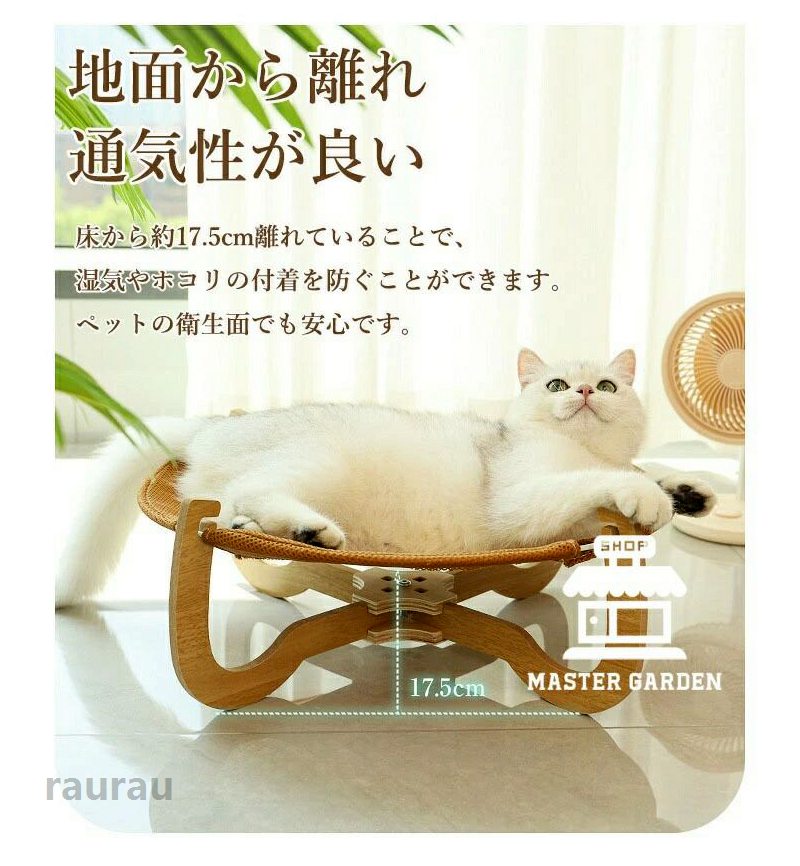 犬ベッド 猫ベッド クール ペットハウス ラタン 猫用ハウス ハンモック 通気性 涼...