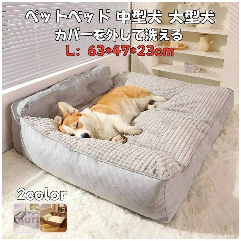 柔 ふわふわ 防寒ケージマット 滑り止め 長方型 ペットソファー 犬用クッション 猫用 洗える カバーを外して 厚手 ペットベッド