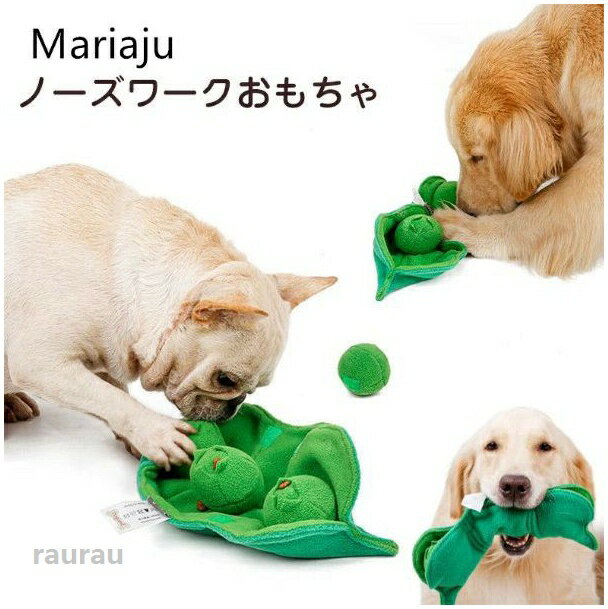 訓練 フードボウル ノーズワーク 早食い防止 ペット用 イヌ 犬 オモチャ おもちゃ 知育トイ 知育玩具 サークルタイプ エンドウ豆
