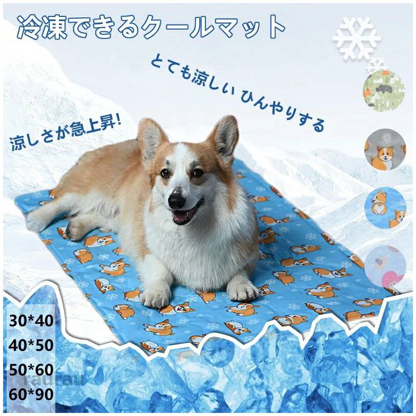 Body Towels - ひ 冷たい ペット用 クールマット 夏用 ラグ 冷感マット ウォッシャブル 丸洗いOK 冷感シーツ 冷感敷きパット 猫 犬 ペット ラグ