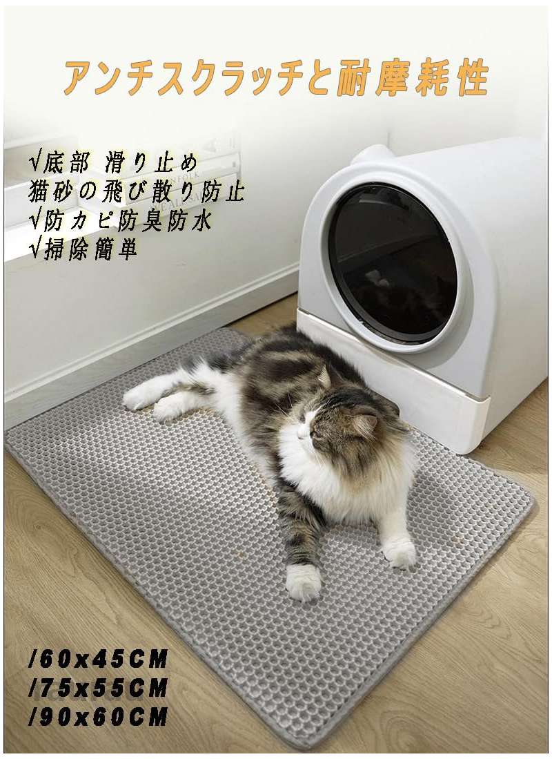 防カビ 防水 滑り止め EVA 掃除簡単 飛び散り防止マット 猫砂マット 猫マット 90x6...