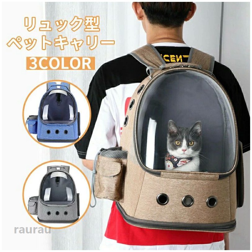 Carry Bags - 持 収納 コンパクト ペットハウス 小型 10kg 耐荷 キャリーケース キャリーバッグ リュック ペット 小動物 うさぎ 猫 小型犬 犬