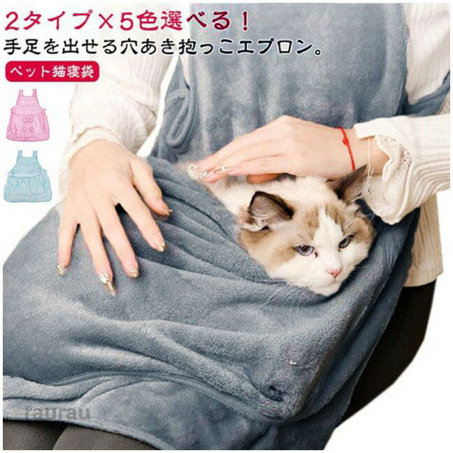 手足 爪切り 子犬 猫エプロン 抱っこキャリー カンガルーポケット 抱っこ用エプロン スリング 小型犬 ペットスリング ペット寝袋 ペットスリング 抱っこ紐 抱っこ用エプロン ペットストラップ ペメーカー希望小売価格はメーカーカタログに基づいて掲載しています