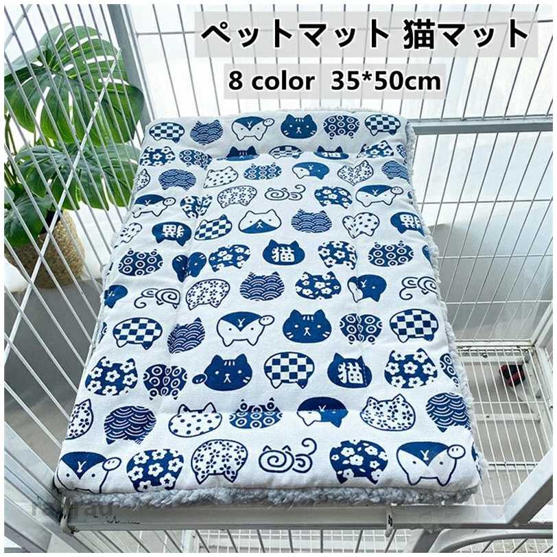 送料 35*50cm サイズS 休憩所 ふわふわ 暖かい 洗える リバーシブル 柔らかい 四隅紐付き マット 落ちない ケージ用 猫マット