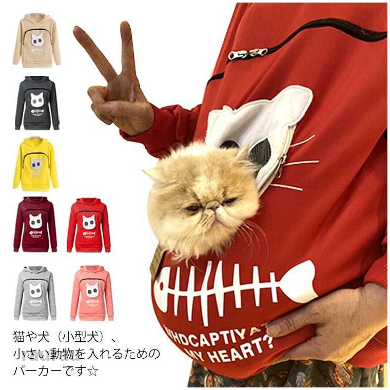 長袖 カンガルーポケット スリング 抱っこキャリア パーカー レディース フード付き トップス 猫 猫 犬 暖かい 裏起毛 パーカー