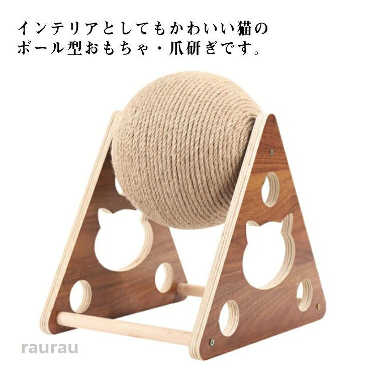 運動不足解消 ストレス解消 据え置き おしゃれ 遊び ネコ おもちゃ 猫 爪磨き 麻縄巻き 三角型 爪研ぎ ボール型 つめとぎ 爪とぎ 猫 爪とぎ ボール型 爪研ぎ 三角型 麻縄巻き 爪磨き ネコ おもちメーカー希望小売価格はメーカーカタログに基づいて掲載しています