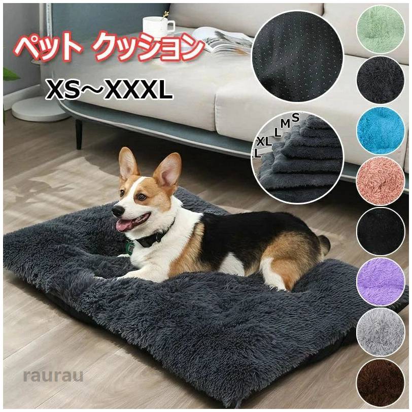 Crates, Kennels - 柔 洗える 寒さ対策 おしゃれ ペット用品 滑り止め 保温防寒 丸洗い 角型 ペットベッド 犬 猫 暖かい もふもふ ペットクッション