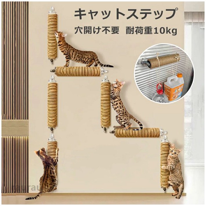 Cat Towers - キャットツ ステップ 猫 キャット 足場 猫タワー キャットタワー 穴あけ不要 棚板 壁掛け 壁 キャットウォーク 爪とぎ