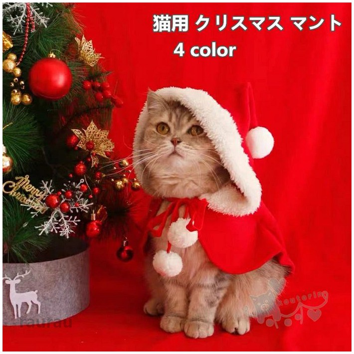 トナカイ クリスマス服 かわいい カチューシャ クリスマス飾り ペットスカーフ 猫用帽子 ショール ペット マント クリスマス