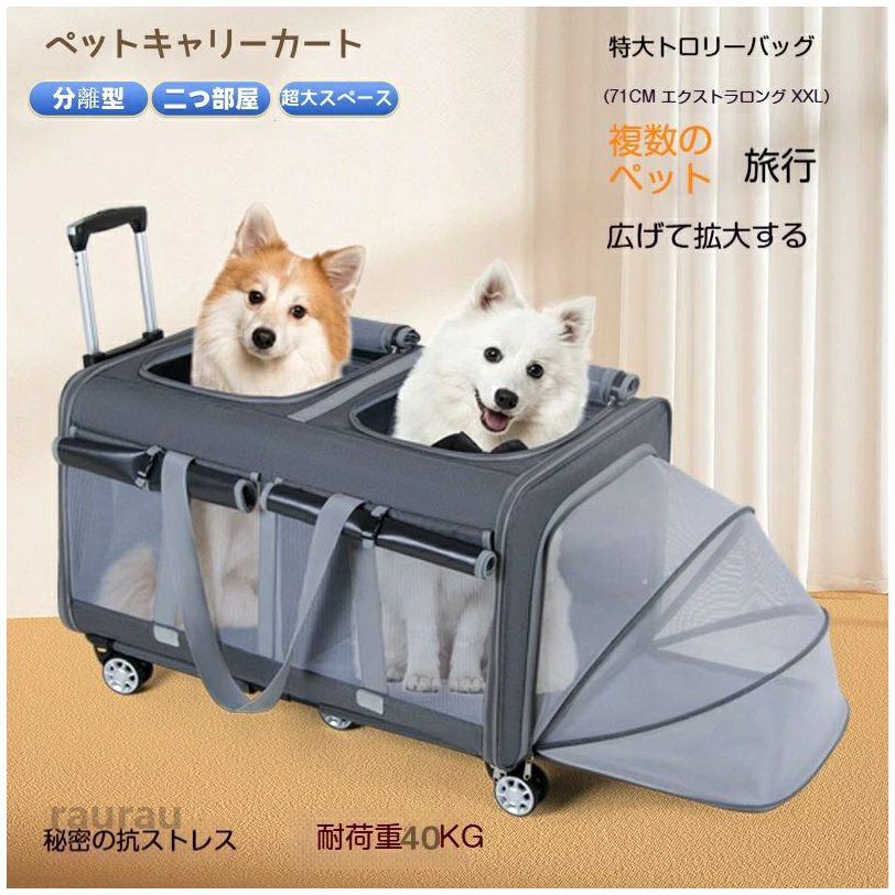 ハンド 猫 中型犬 小型犬 キャスター付き 折りたたみ ペットキャリー 40kgまで キャリー・コンテナ 中小型犬対応 キャスター付き お出かけや旅行はもちろん、病院などさまざまな場所で使えるペッメーカー希望小売価格はメーカーカタログに基づいて掲載しています