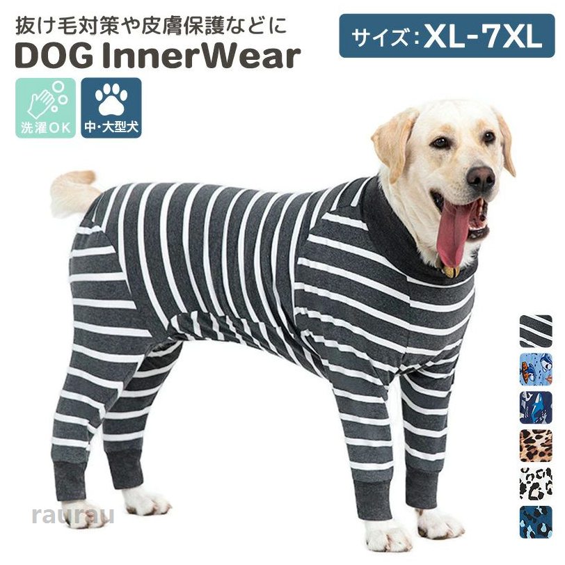 袖付き 長袖 カバーオール つなぎ 犬の服 介護用品 服 大型犬 中型犬 いぬ ドッグウェア ペットウェア ロンパース ペット用品 犬