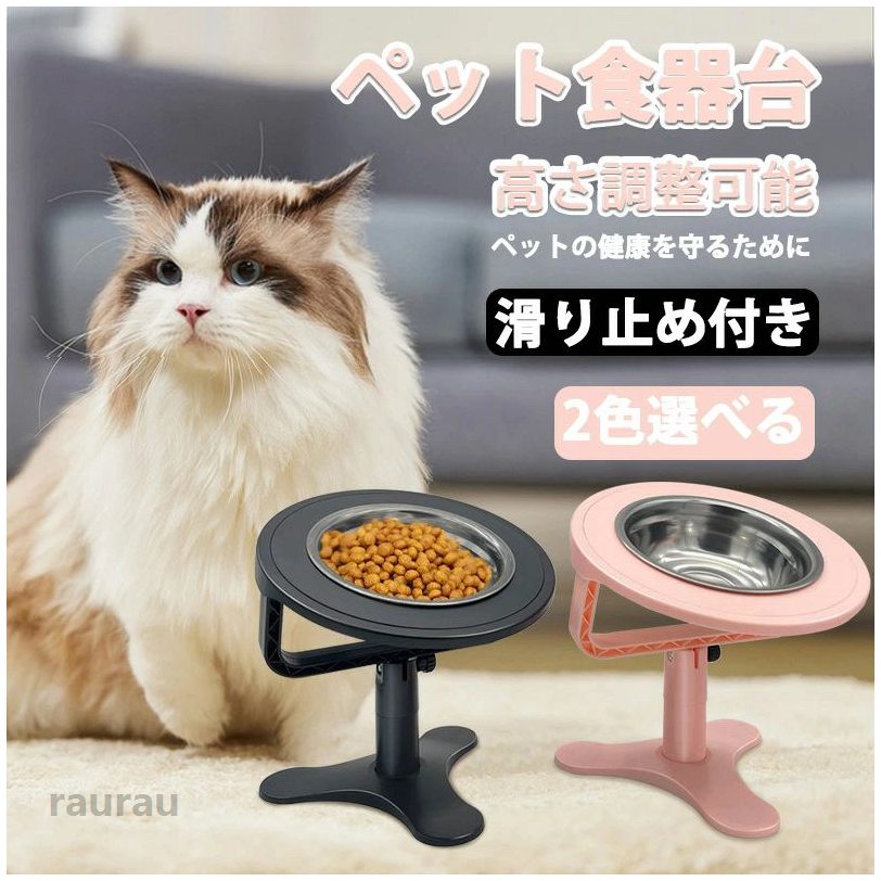 Body Towels - 洗いやす 取り外し可能 滑り止め ボウルラック 高さ調節可能 ご飯台 スタンド ペッ 傾斜15度の食器 犬猫用 食器台 犬食器 猫食器