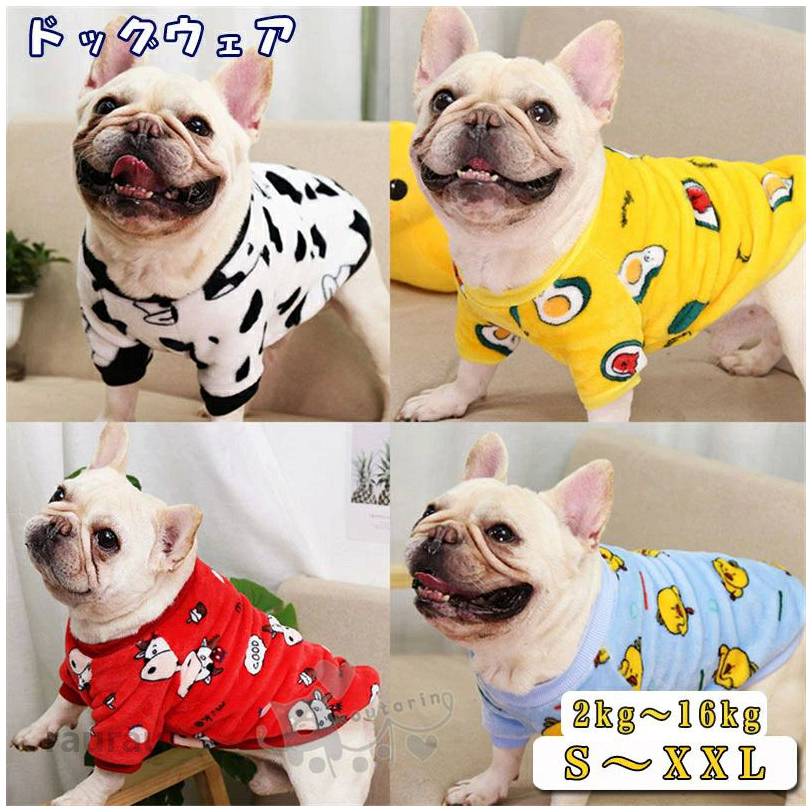 【送料無料】犬服 牛乳柄 カウ柄 ダック柄 ペット服 小型犬 中型犬 ドッグウェア 猫 ネコ 犬用 冬服 暖かい パジャマ オシャレ 小さいサイズ 大きいサイズ ペット用品 ドッグ わんこ レッド イエロー ブルー かわいい 個性 秋冬防寒2kg-16kg 送料無料 犬服 牛乳柄 カウ柄 ダック柄 ペット服 ドッグウェア 猫 ネコ 犬用 冬服 小型犬 中型犬 2大き 小さいサイズ オシャレ パジャマ 暖かい 冬服 犬用 ネコ 猫 ドッグウェア 中型犬 小型犬 ペット服 ダック柄 カウ柄 牛乳柄 送料無料 犬服 牛乳柄 カウ柄 ダック柄 ペット服 ドッグウェア メーカー希望小売価格はメーカーカタログに基づいて掲載しています