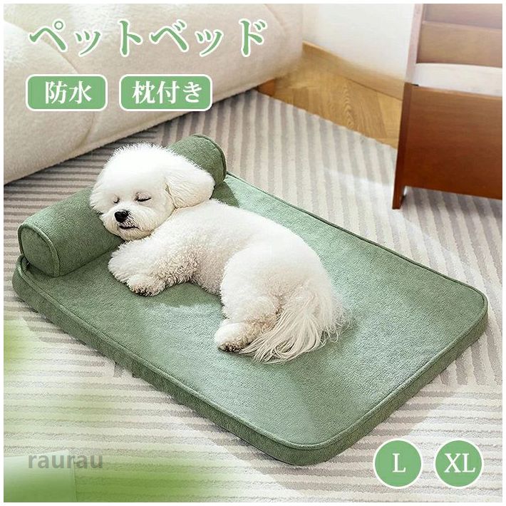 ソファベ ペット 体圧分散 犬猫兼用 カバー取り外し洗える あごのせ あごのせベッド オールシーズン ペットマット 枕付き