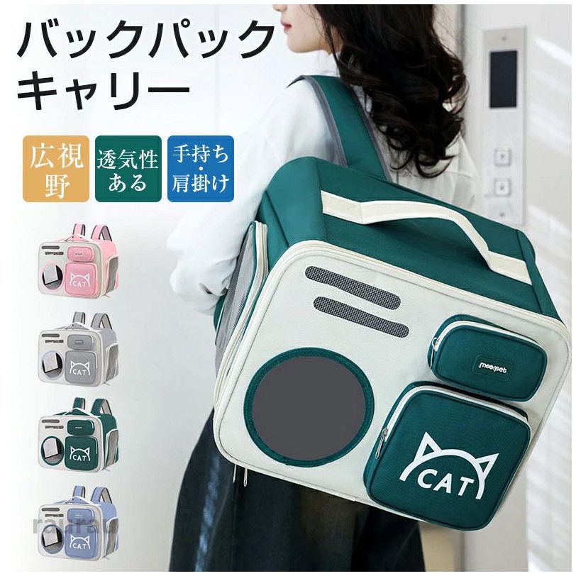 Carry Bags - 中 小型犬 ペット用品 犬用 猫用 キャリーバッグ ペットバッグ バック ペットキャリー リュック 折り畳み 大きめ