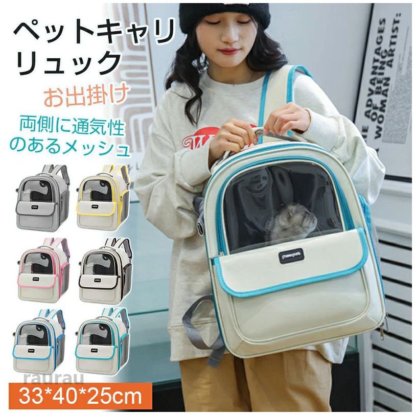 背拉包 - トリ 中型犬 小型犬 ペット用品 犬用 猫用 キャリーバッグ ペットバッグ バック ペットキャリー リュック 大きめ