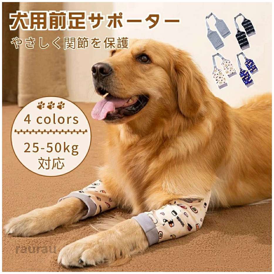 ソフトタイ 4サイズ サポーター ひざ用 足用 前足 関節保護ソフトサポーター 中大...