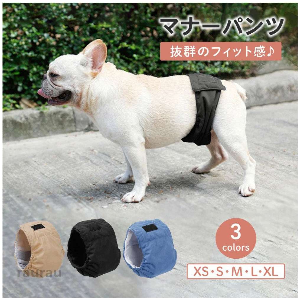 お漏らし 生理対策 マーキング防止 おむつカバー サニタリーパンツ マナーガード マナーパンツ 抜群のフィット感・ 選べる3colors XS・S・M・L・XLサイズ 伸縮性抜群メーカー希望小売価格はメーカーカタログに基づいて掲載しています