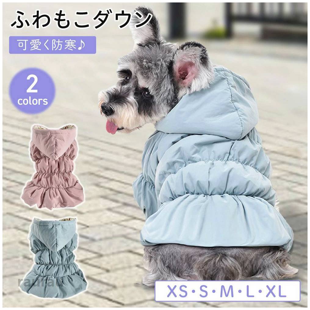 ドッグウエア ドッグウェア フリース 冬服 秋服 冬 秋冬 服 犬 犬の服 犬服 犬用