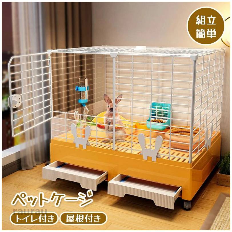 Other - 掃除簡 組立簡単 脱走防止 ウサギ 引き出しトイレ トイレ付き 小動物ケージ ウサギフェンス ケージ 兎 ペットハウス 飼育ケージ
