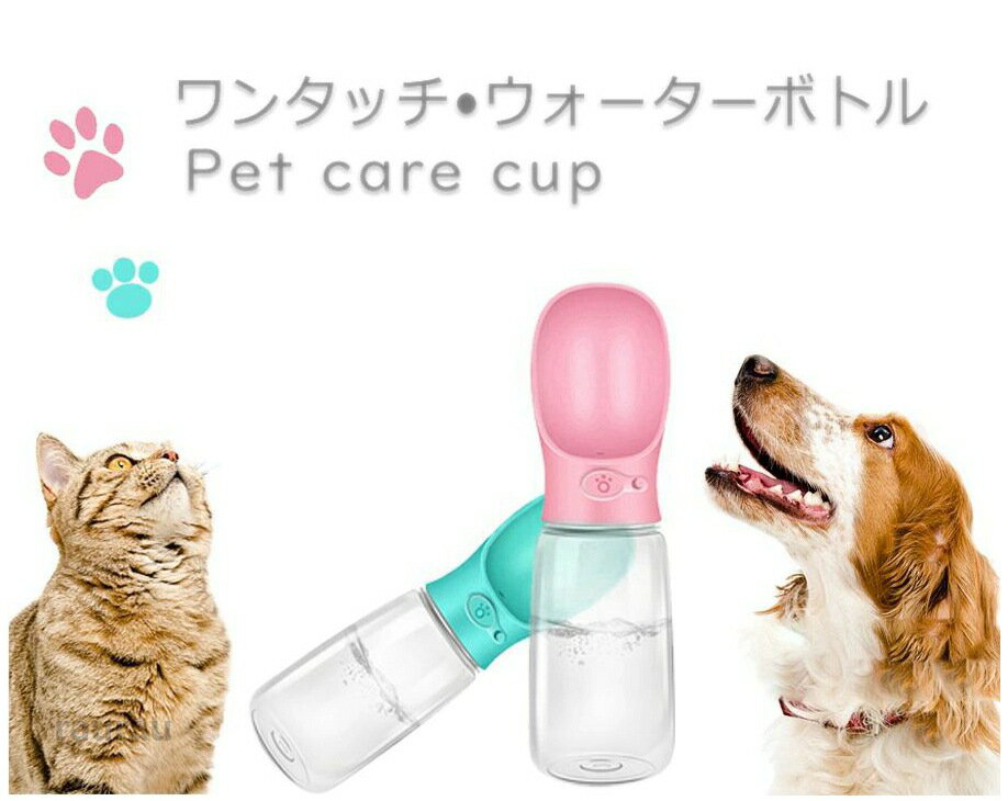 Crates, Kennels - ハンディーボトル ボトル 給水 水漏れ防止 水槽付き 携帯用 水飲み器 犬 猫 550ml お散歩ウォーターボトル