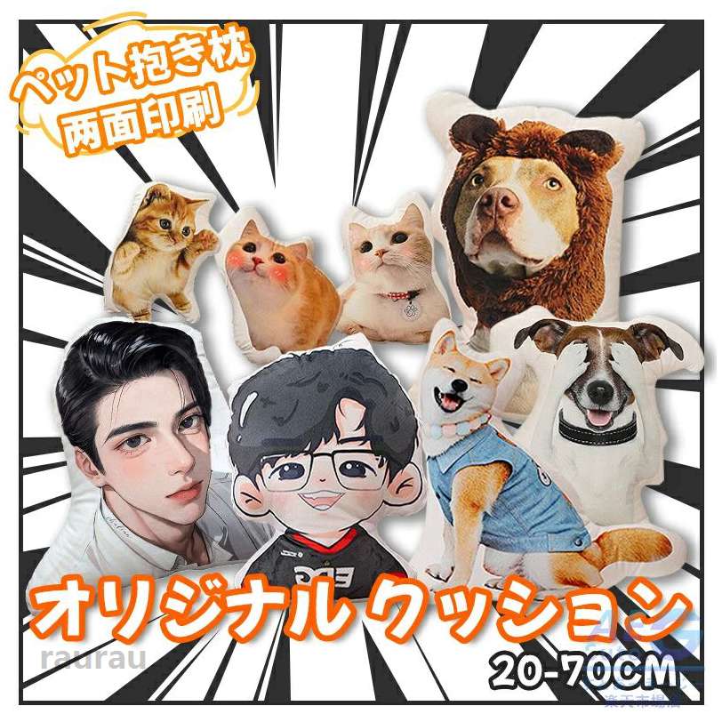 Body Towels - 動物 ペット オーダークッション オーダー 抱き枕 ラッピング袋 オーダー ぬいぐるみ メモリアルクッション ペット クッション