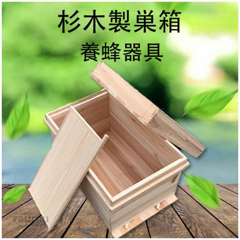 養蜂用品 養蜂器具 厚さ1.0cm みつばち飼育用巣箱 杉木製巣箱 飼育巣箱 ミツバチ 蜜蜂 ハチ巣箱