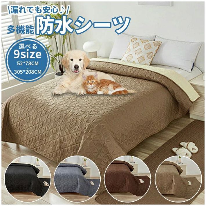 おしっこマット 大型犬 中型犬 粗末対策 防水シート 防水マルチカバー ペット マット 防水カバー 猫 防水シーツ 犬 防水マット