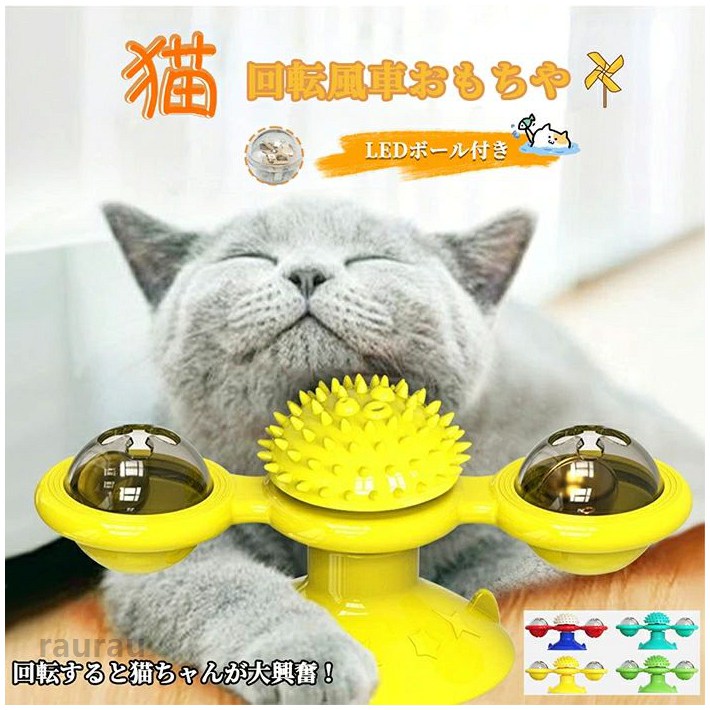 検索キーワード：猫のおもちゃ 一人遊び 猫 おもちゃ 噛む お留守番 ボール ライト付き 猫グッズ ねこおもちゃ ペット用品 知育玩具 大人気 噛むおもちゃ 猫 ねこ 遊び場所 運動不足 ストレス解消 壁・ドアなど付け 回転ボールプレゼント ペット用品 猫 ボール 遊び道具 猫用おもちねこ 猫 噛むおもちゃ 人気 知育玩具 ペット用品 ねこおもちゃ 猫グッズ ライト付き ボール お留守番 噛む おもちゃ 猫 一人遊び ボールを追いかけて夢中で遊んじゃいますネコのおもちゃ ネコ用メーカー希望小売価格はメーカーカタログに基づいて掲載しています