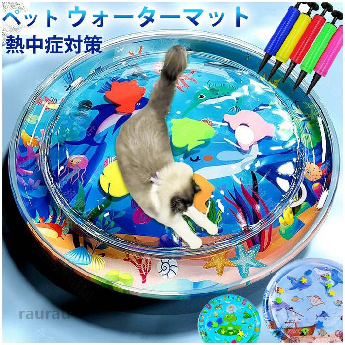 水感覚マット ひんやりマット 水入り ウォーターマット ペット 直径65/100cm 水プレイマット ペット 感覚ウォーターマット 猫用