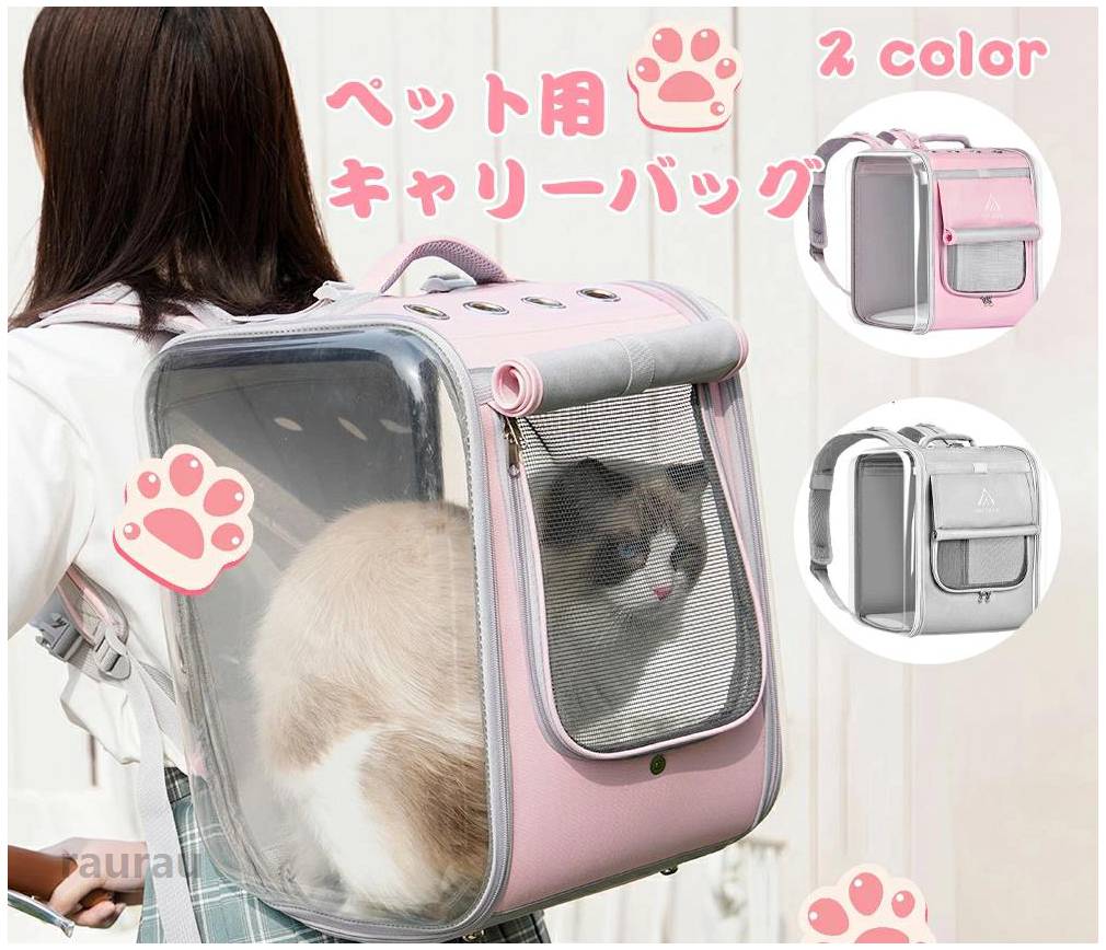 Carry Bags - リュックバッ 犬 バッグ キャリー ペット キャリーバッグ 猫 キャリーバッグ 犬 CARRY PET キャリー ペット ペットバック バッグ