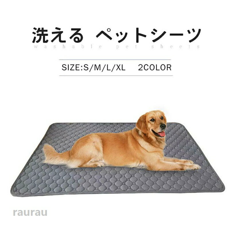 超 防水 ペットマット トイレ下敷きマット多頭飼い ペット用 おしっこパッド 犬用 猫 洗える 1枚/2枚 ペットシーツ 2枚セット